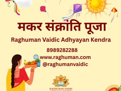 Makar sankranti Pooja, Surya Puja